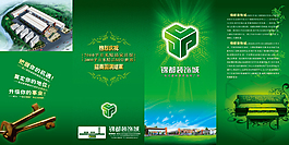 裝飾折頁(yè)設(shè)計(jì)