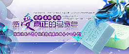 淘寶首頁馬賽皂促銷海報