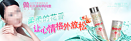 淘寶首頁存愛工坊護(hù)膚品促銷海報(bào)