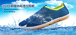 淘宝网鞋海报素材