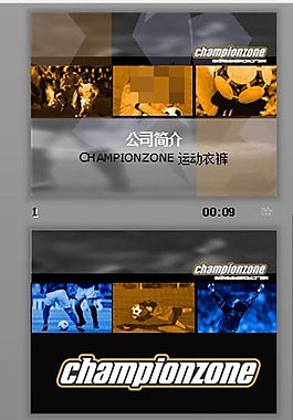 體育用品公司ppt模板