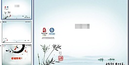 中國移動PPT幻燈片
