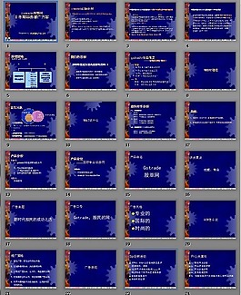 股票網(wǎng)上市期宣傳推廣方案ppt素材