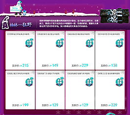 淘寶首頁商品模板