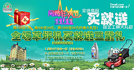 淘寶首頁雙11買就送促銷海報