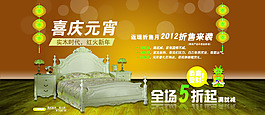淘寶全屏喜慶元宵促銷海報
