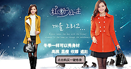 淘寶秋冬女裝促銷圖天貓促銷大圖毛呢外套