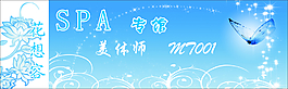 美容店胸卡