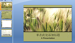 草原風(fēng)景ppt模板下載