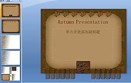 古典花紋PPT模板下載