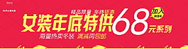 淘寶促銷海報(bào)圖片