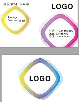 創(chuàng)意名片