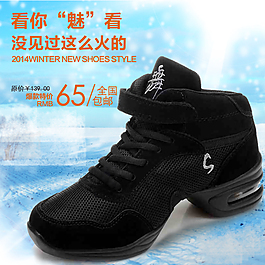 看你妹看沒見過這么火么 舞蹈鞋