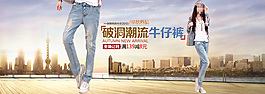 淘寶牛仔褲廣告