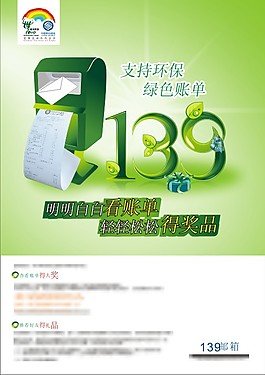 優惠海報