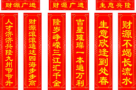 對(duì)聯(lián)