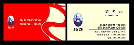賴茅名片