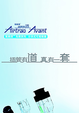 喉镜易拉宝