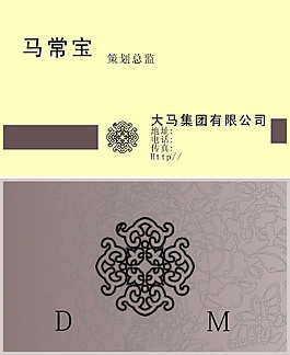 公司名片