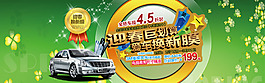 汽車用品淘寶全屏海報(bào)