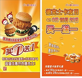 買一送一