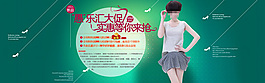 新品上市淘寶女裝海報