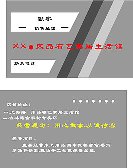 灰色名片