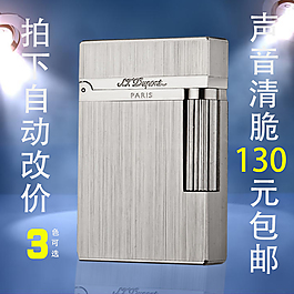 火機主圖