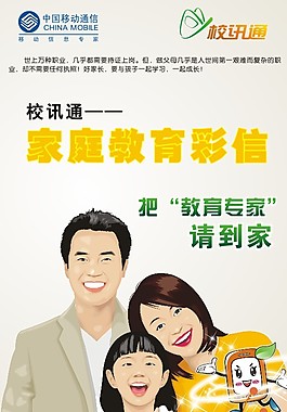 中國移動(dòng)