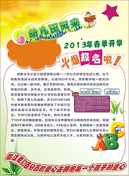 幼兒園素材