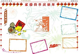 校園海報邊框