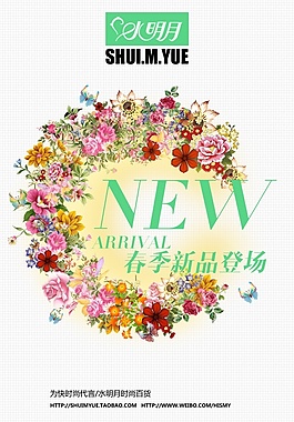 新春促銷海報