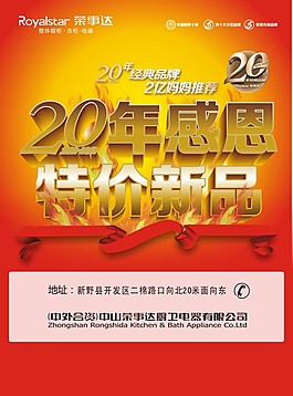 20年感恩特價新品