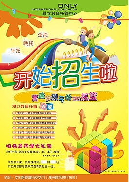托管單頁素材