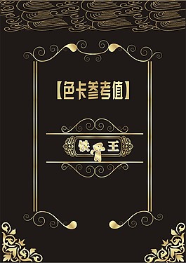 邊框元素