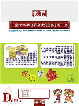 手腦速算