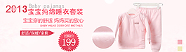 寶寶套裝海報