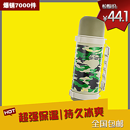 淘寶保溫杯直通車主圖