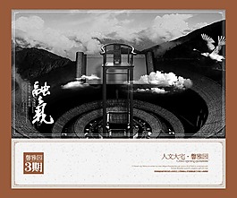 房地產廣告