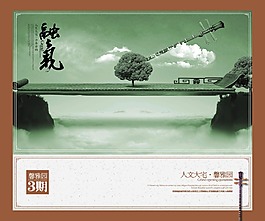 地产广告模板下载