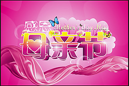 感恩母親節(jié)