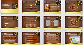 典雅古香ppt