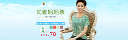 母親節(jié) 女裝 全屏海報
