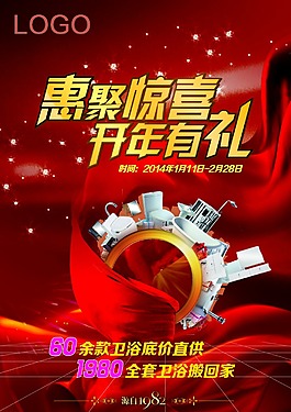惠聚驚喜 開年有禮