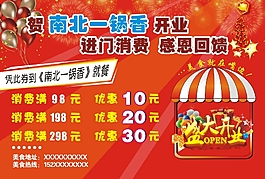 優(yōu)惠券