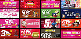 淘寶天貓廣告大集合