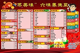 高檔菜單