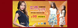 連衣裙海報(bào)psd