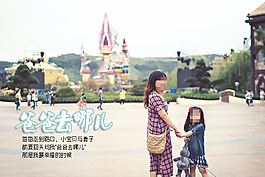 爸爸去哪兒廣告圖