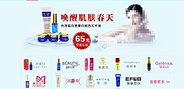 夏季防曬化妝品